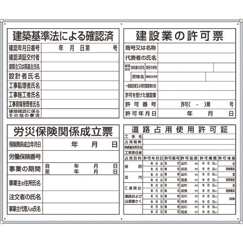 ユニット 薄型許可票小4点表示入パネル