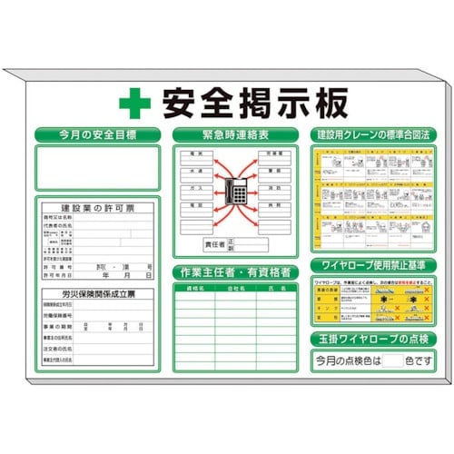 ユニット ミニ掲示板法令許可票入白地