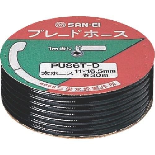 SANEI ブレードホース(30M)