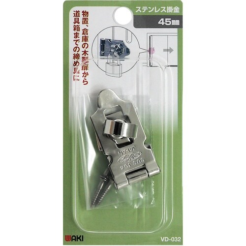WAKI ステンレス掛金 VD−032 45mm