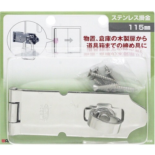 WAKI ステンレス掛金 VD−036 115mm