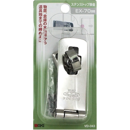 WAKI ステンストップ掛金 VD−043 EX−
