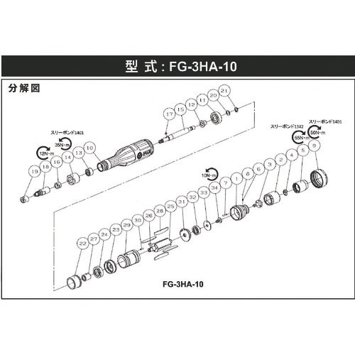 不二 G−220342−00コレット (FG−3H