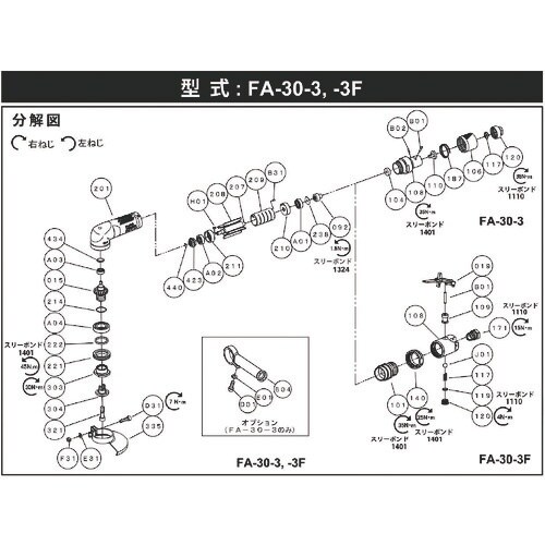 不二 ロータ