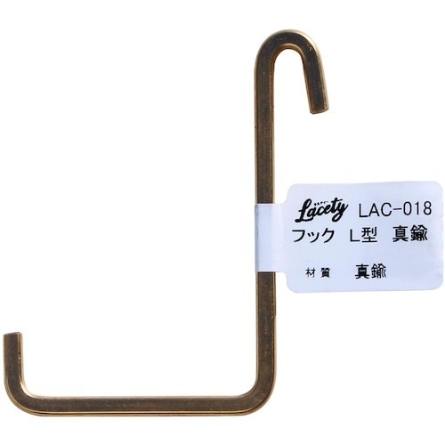 WAKI フック L型 真鍮