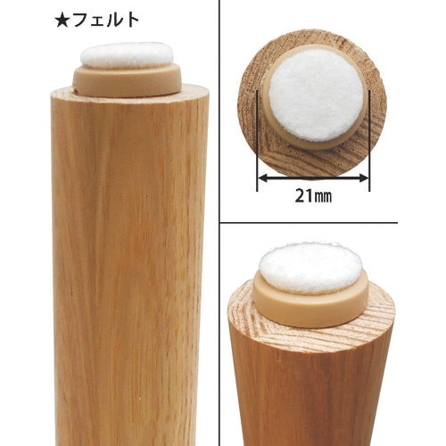 WAKI 打ち込み式フェルト 21ミリ 4個入