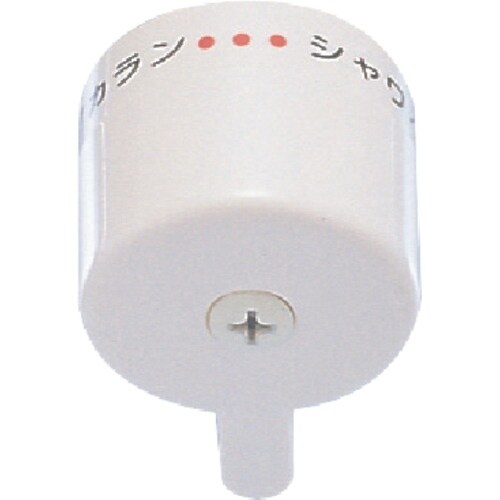 SANEI 切替ハンドル