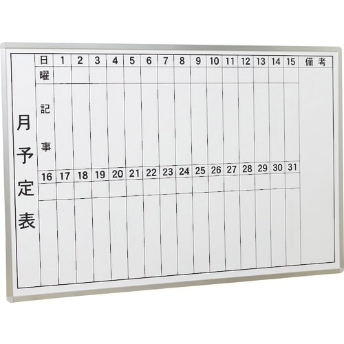 キットパス ビューボード450×600月予定 グリ