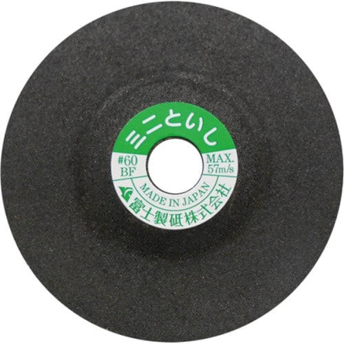 高速 ミニ砥石(HSF−50F専用)3枚袋入