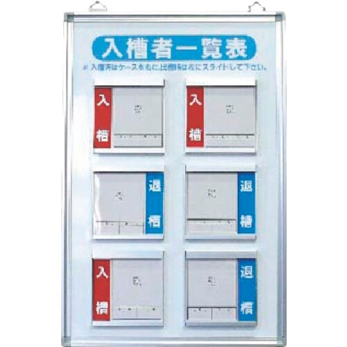 つくし 写真ケース付入槽者一覧表 壁掛け型小タイプ