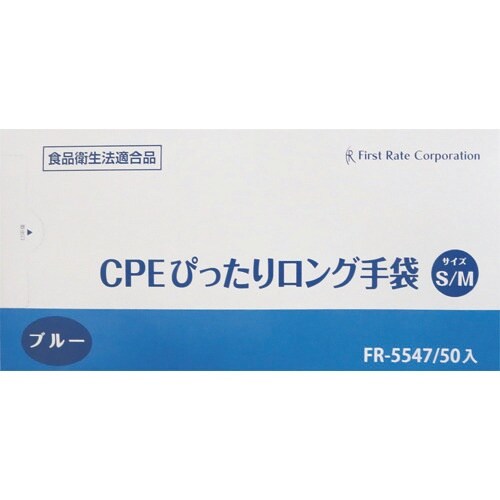 TGK CPEぴったりロング手袋 S/M ブルー