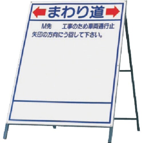 つくし 立看板(都市町村型)まわり道