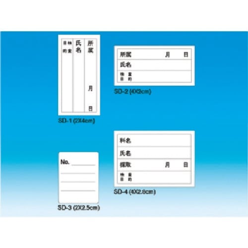 TGK 検査用ラベル SD−1 10000枚入