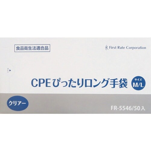 TGK CPEぴったりロング手袋 M/L クリア