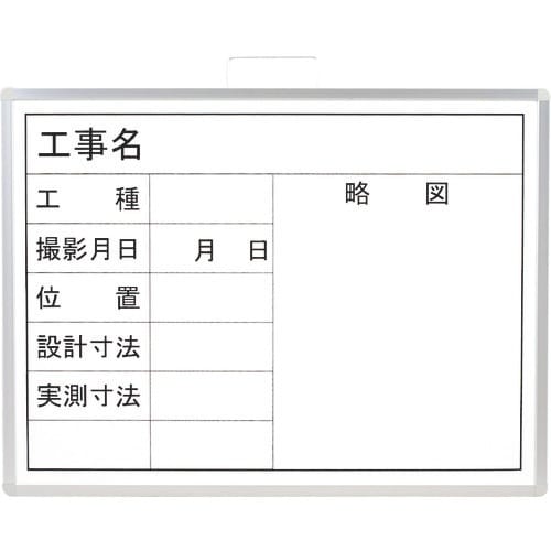 ユニット 撮影用黒板(横型)