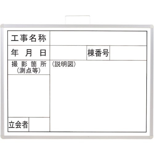 ユニット 撮影用黒板(横型)