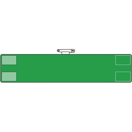 ユニット 腕章 緑