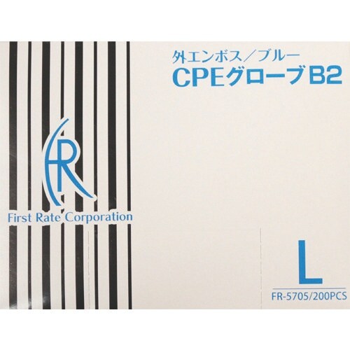 TGK CPEグローブB2 FR−5705 ブルー