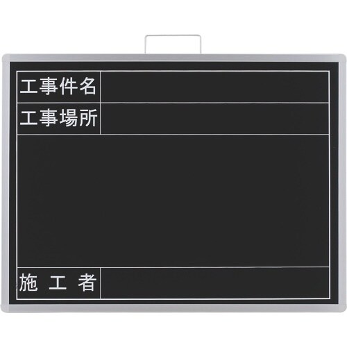 ユニット 撮影用黒板 ビューボード 黒