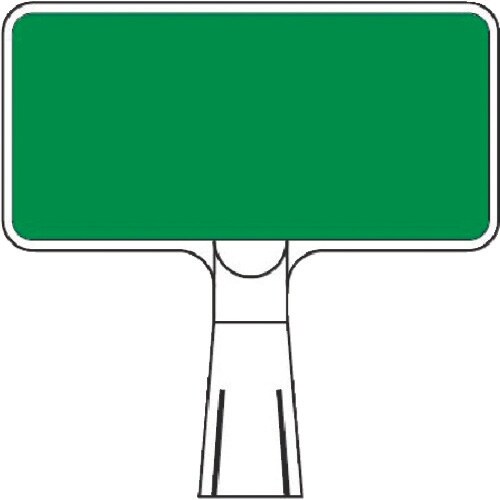 つくし コーンサインスタンド ヨコ型片面 −無地−