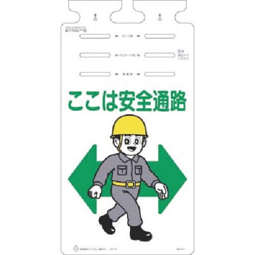 つくし つるしっこ ここは 安全通路