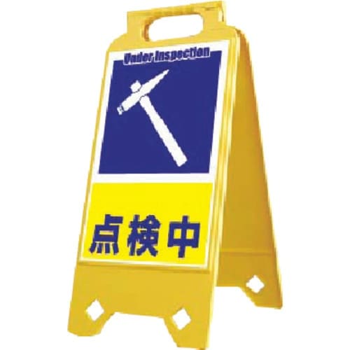 つくし ネオスタンド 点検中