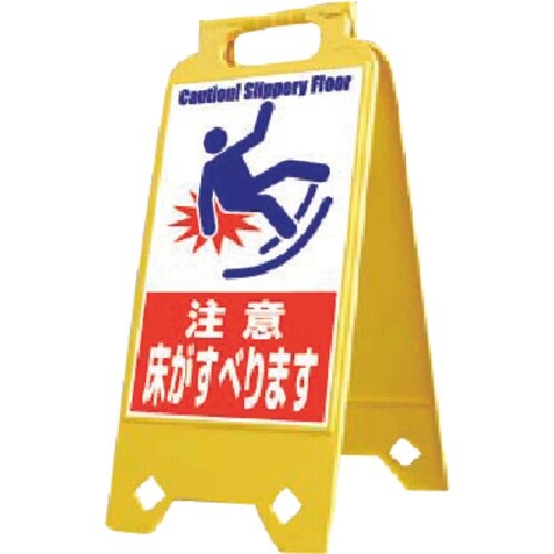 つくし ネオスタンド 注意 床がすべります