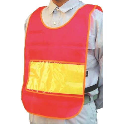 つくし カラーチョッキ透明ポケット付(両面表示)