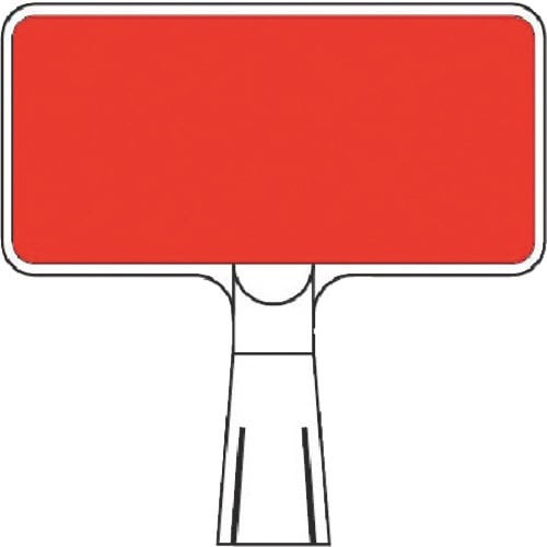 つくし コーンサインスタンド ヨコ型両面 −無地−