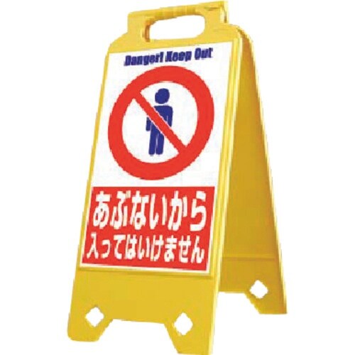 つくし ネオスタンド あぶないからはいってはいけま