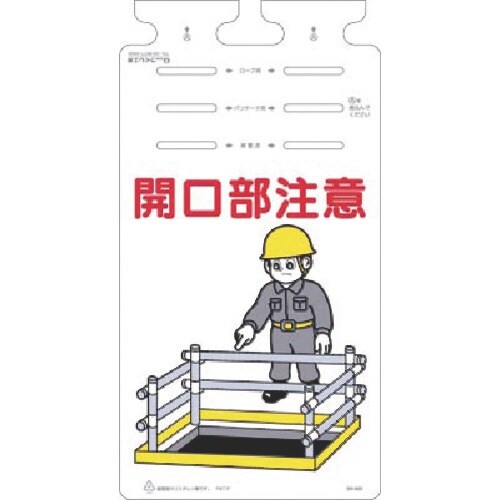 つくし つるしっこ 開口部注意