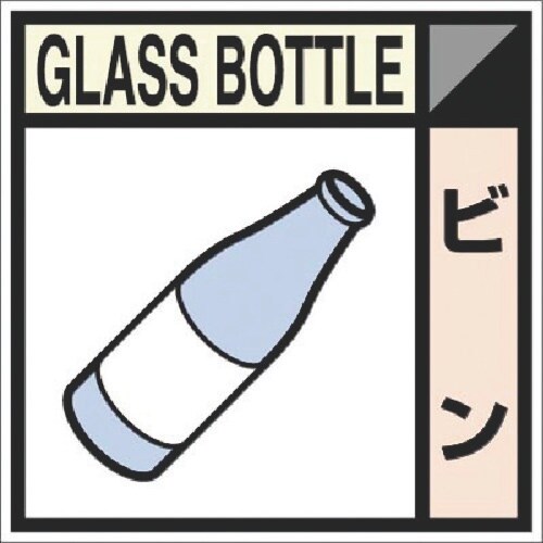 つくし 建設副産物分別ステッカーDタイプ ビン