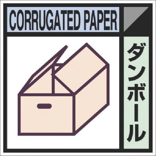 つくし 建設副産物分別ステッカーEタイプ ダンボー