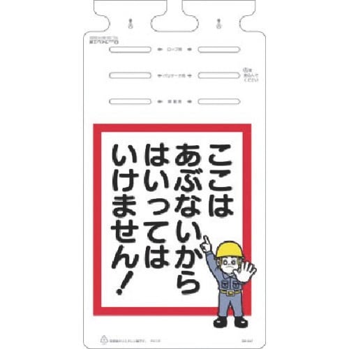 つくし つるしっこ ここはあぶないからはいって…
