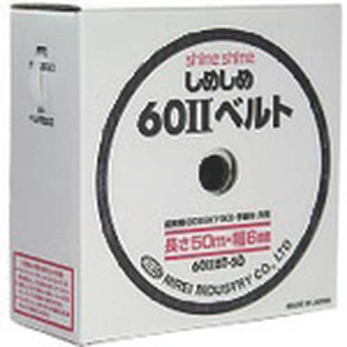 TGK しめしめ用ベルト60IIBT−50N 幅6