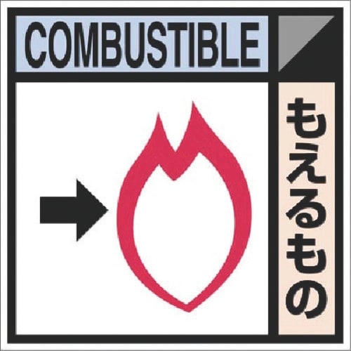 つくし 建設副産物分別ステッカーDタイプ もえるも