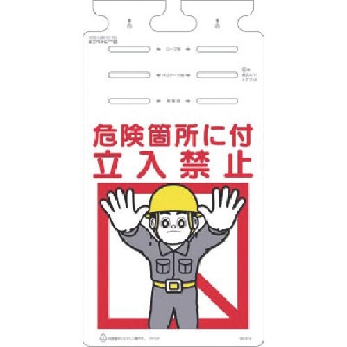 つくし つるしっこ 危険箇所に付 立入禁止