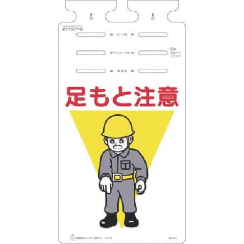 つくし つるしっこ 足もと注意