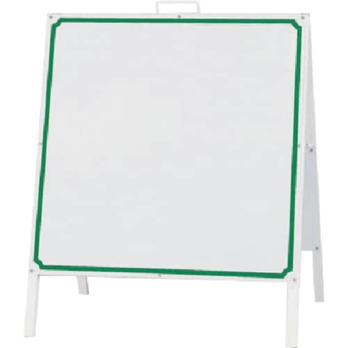 つくし 移動式立看板 片面タイプ 本体のみ