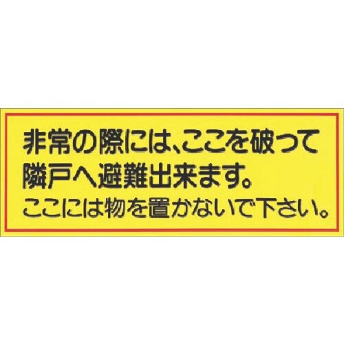 つくし ステッカー 非常の際には、ここを破って・・