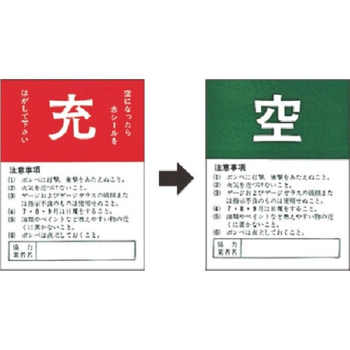 つくし ステッカー(二重貼りタイプ) ボンベ用[充