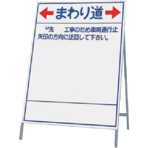 つくし 立看板(国土交通省型)まわり道
