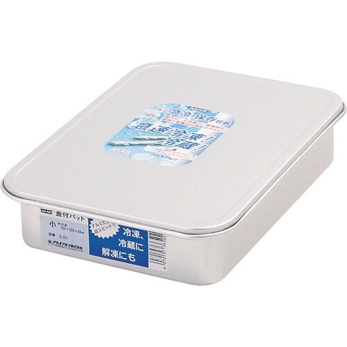 TKG AKAO(アカオ) アルマイト 蓋付バット