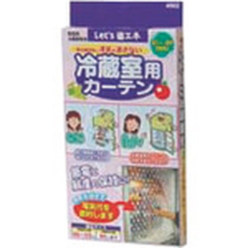 TKG オリエント 冷蔵室用カーテン 4502