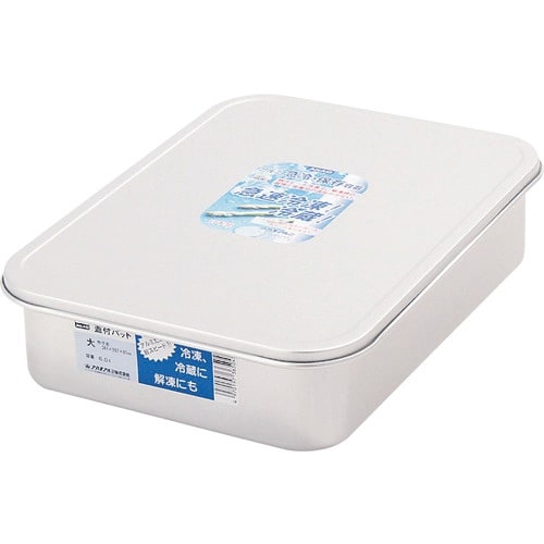 TKG AKAO(アカオ) アルマイト 蓋付バット