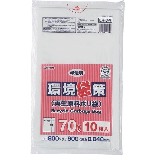 TGK 環境袋策 70L 半透明 10枚入