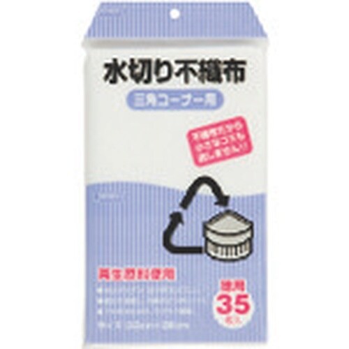 TGK 水切ネット マチ付 KT63 35枚入