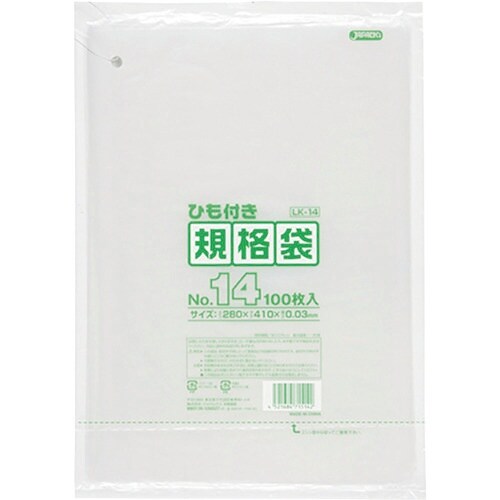 TGK LD規格袋 ひも付 LK14 100枚入