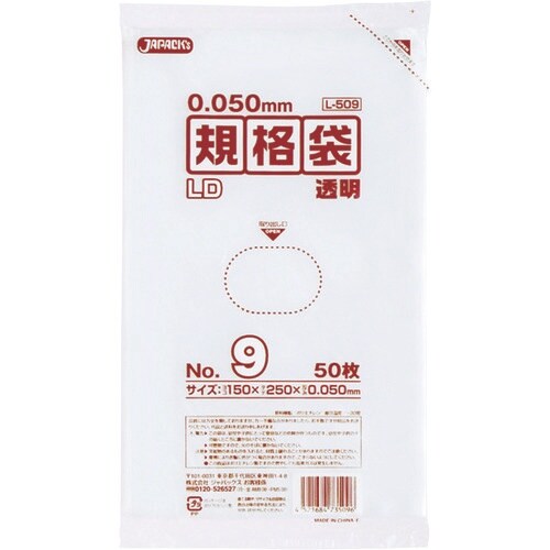 TGK LD規格袋 厚口 L509 50枚入