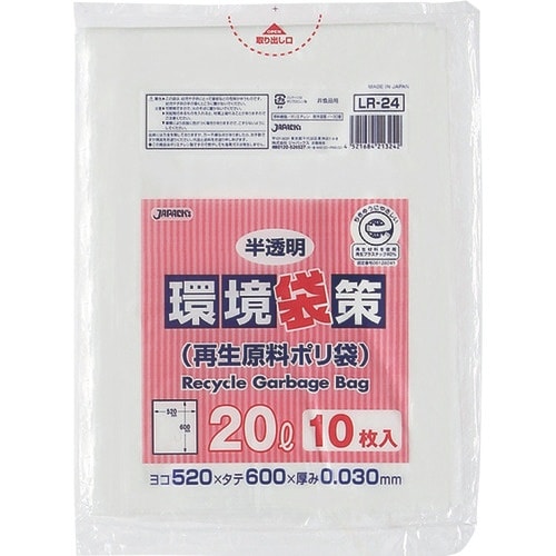 TGK 環境袋策 20L 半透明 10枚入